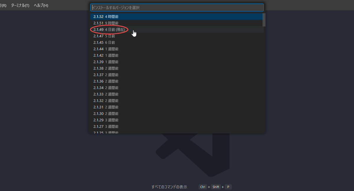 VS CodeのClaude Code拡張機能のバージョン一覧からv2.1.49を選択している画面