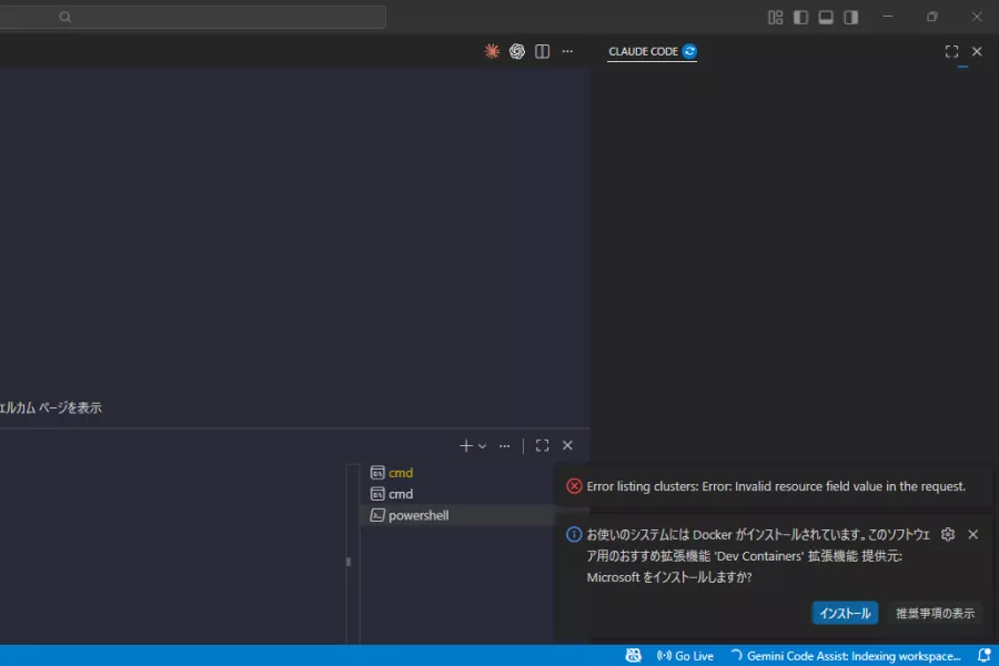 VS CodeでClaude Code拡張機能v2.1.51が『Activating extension failed』と表示されているエラー画面