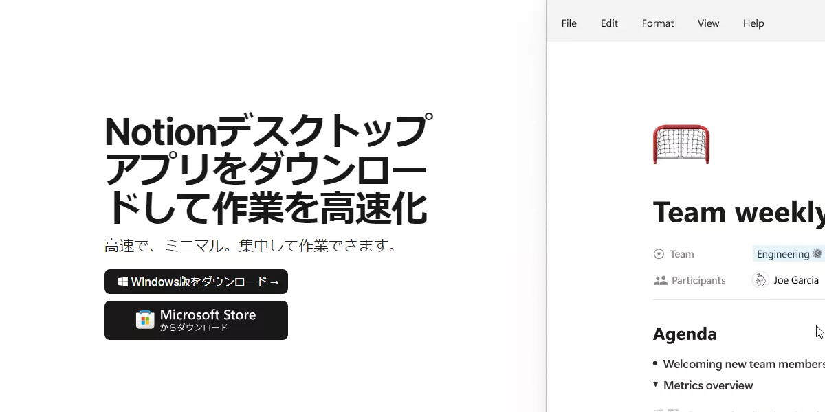 Notionデスクトップアプリのダウンロードページ（Windows版ダウンロードボタンの位置）